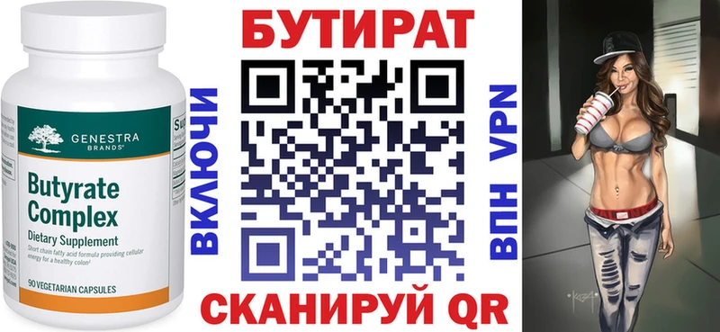 Бутират оксана  закладки  МЕГА tor  Сосновка 