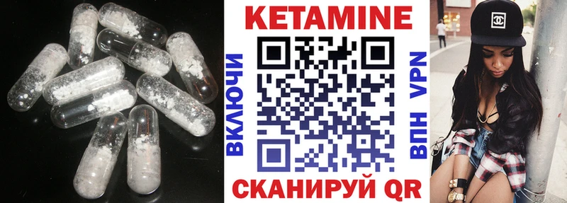 Кетамин VHQ  Сосновка 