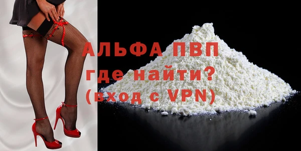 ALPHA-PVP Дмитров