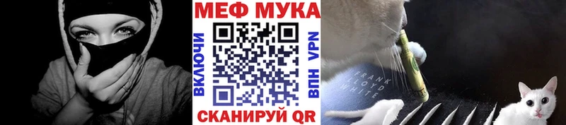 МЕФ мука где можно купить Сосновка